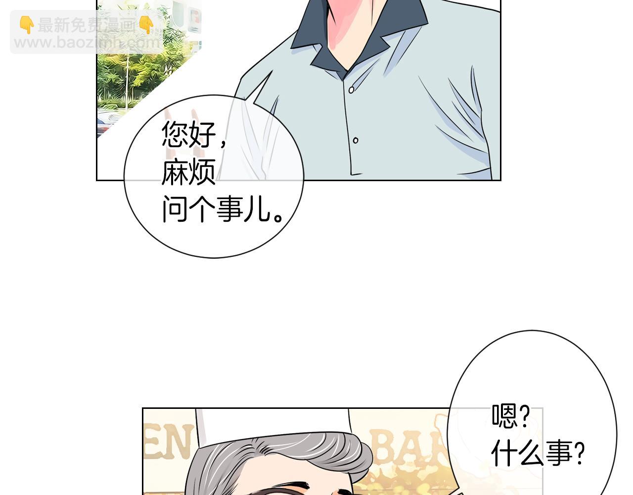 名花無草——《名花有草》續篇 - 第26話 窒息在回憶裡(1/2) - 7