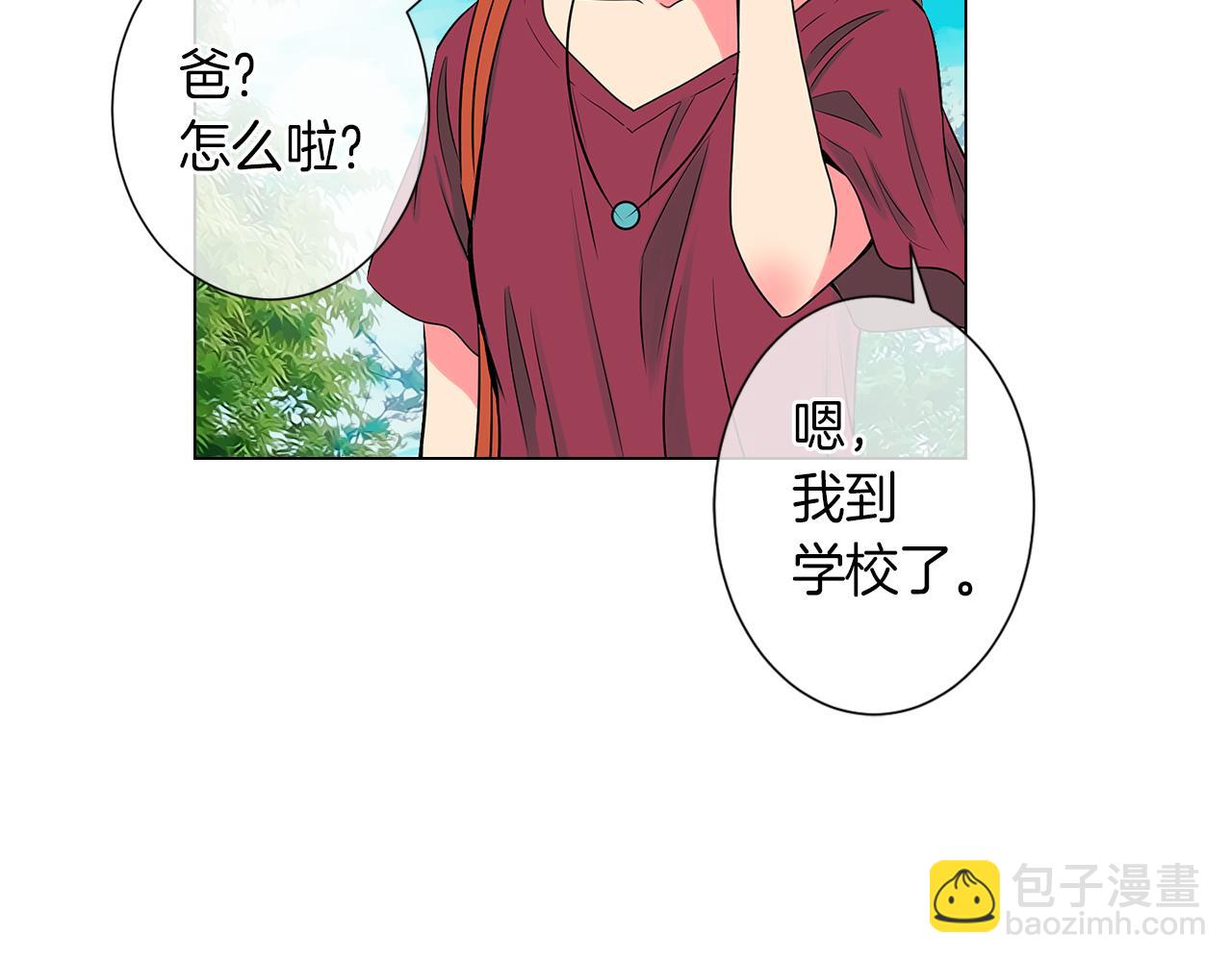 名花無草——《名花有草》續篇 - 第26話 窒息在回憶裡(1/2) - 2