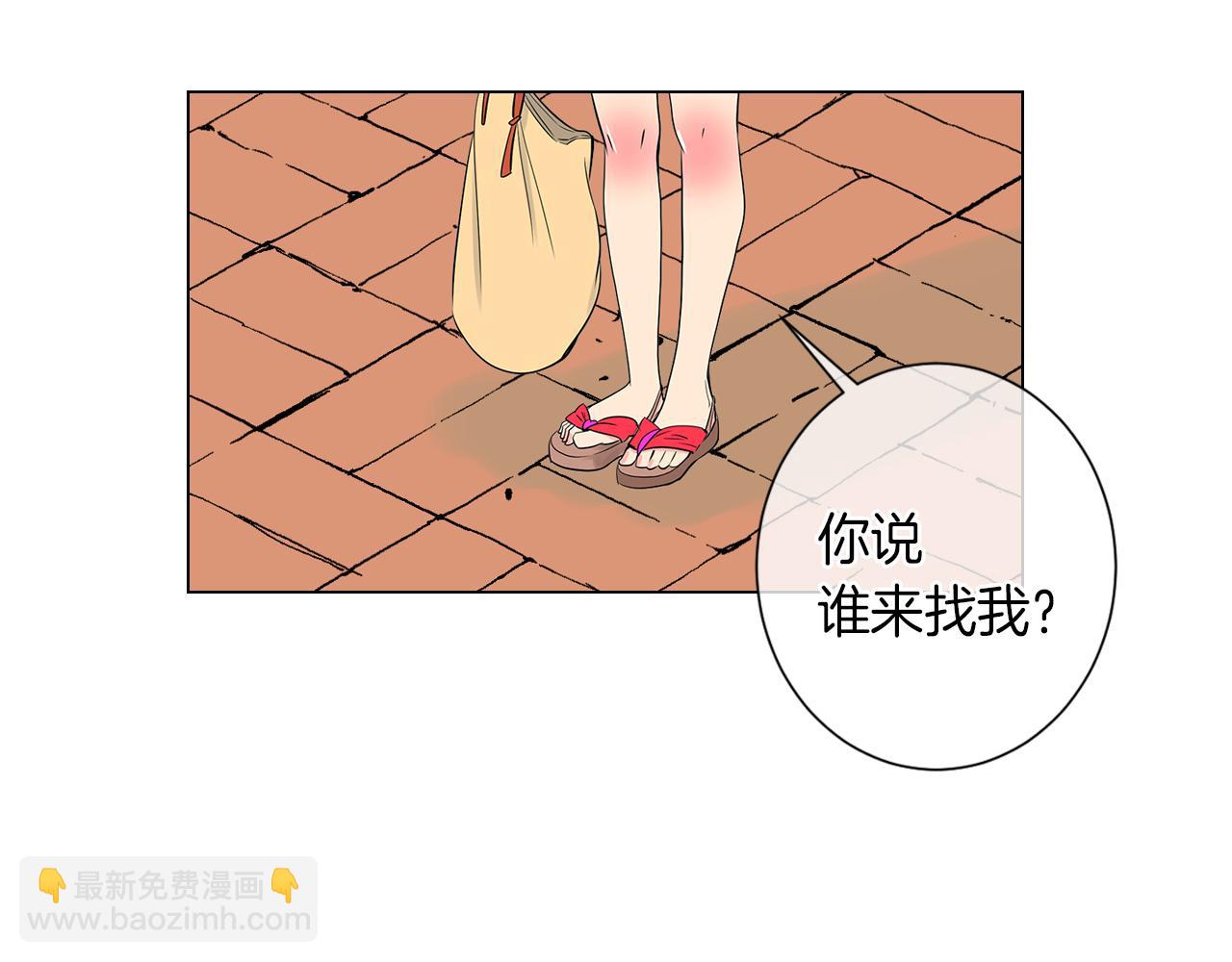 名花無草——《名花有草》續篇 - 第26話 窒息在回憶裡(1/2) - 4