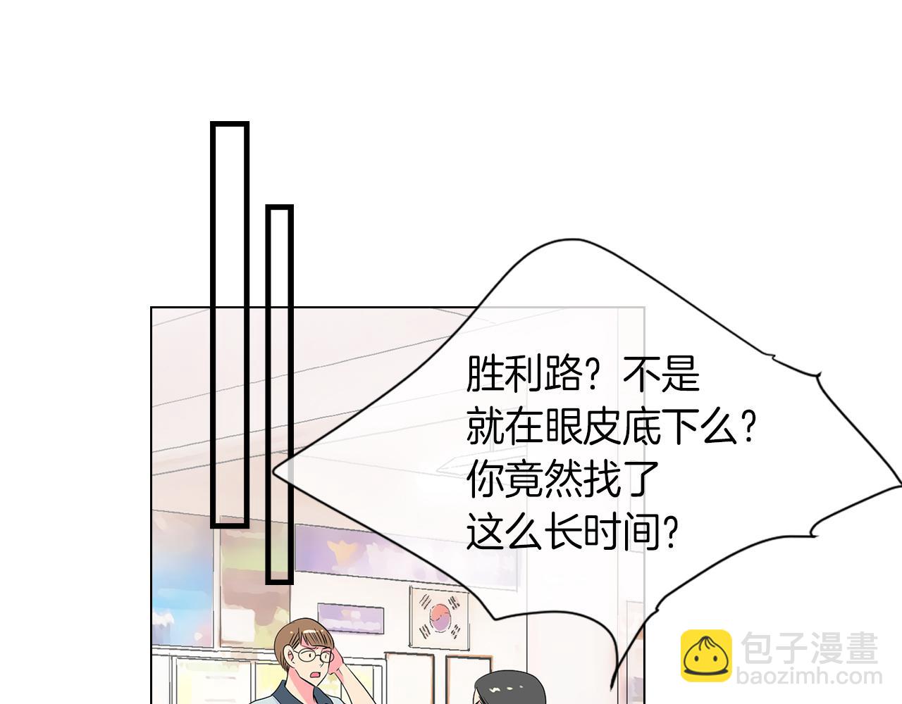 名花無草——《名花有草》續篇 - 第26話 窒息在回憶裡(1/2) - 7