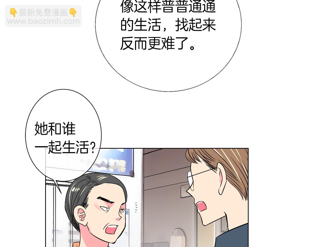 名花無草——《名花有草》續篇 - 第26話 窒息在回憶裡(1/2) - 2