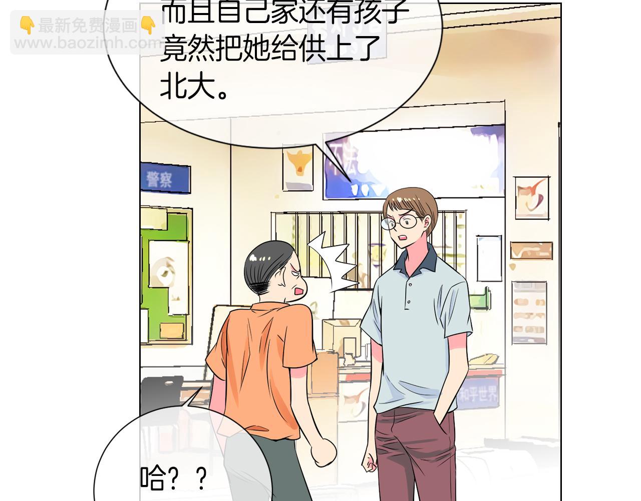 名花無草——《名花有草》續篇 - 第26話 窒息在回憶裡(1/2) - 4