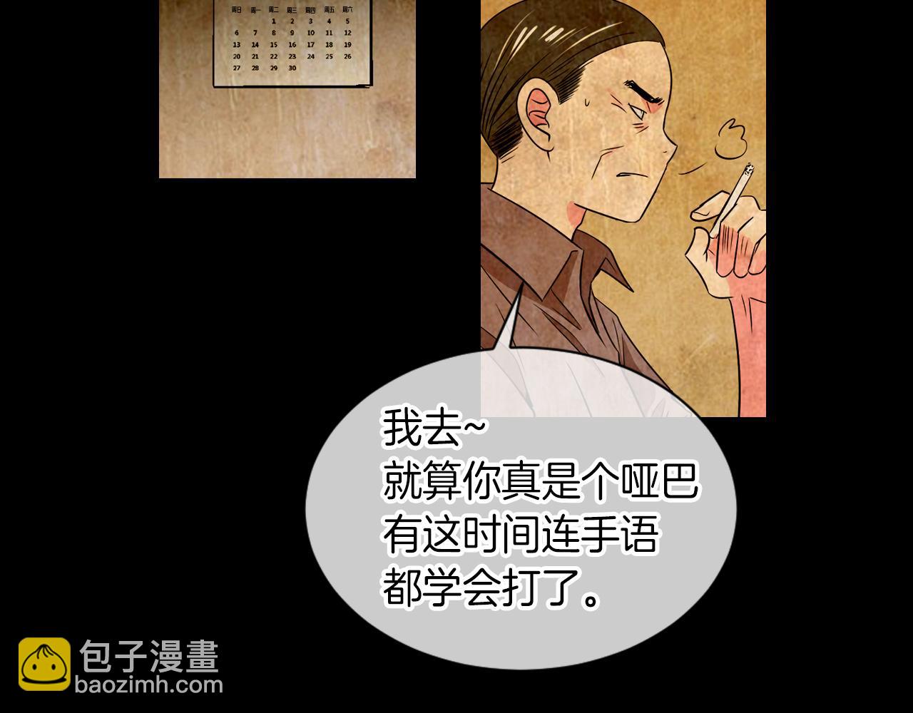 名花無草——《名花有草》續篇 - 第26話 窒息在回憶裡(1/2) - 2