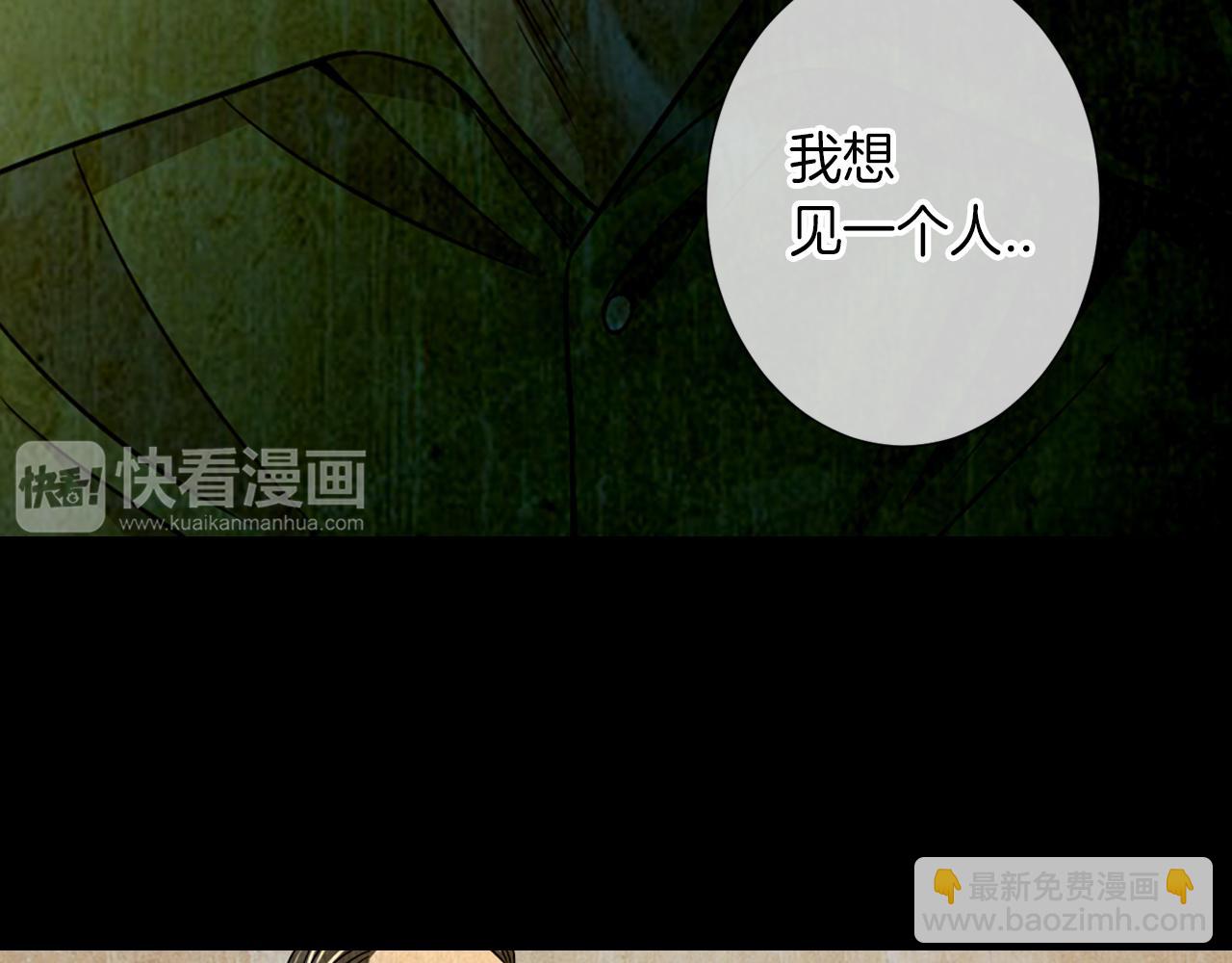 名花無草——《名花有草》續篇 - 第26話 窒息在回憶裡(1/2) - 6