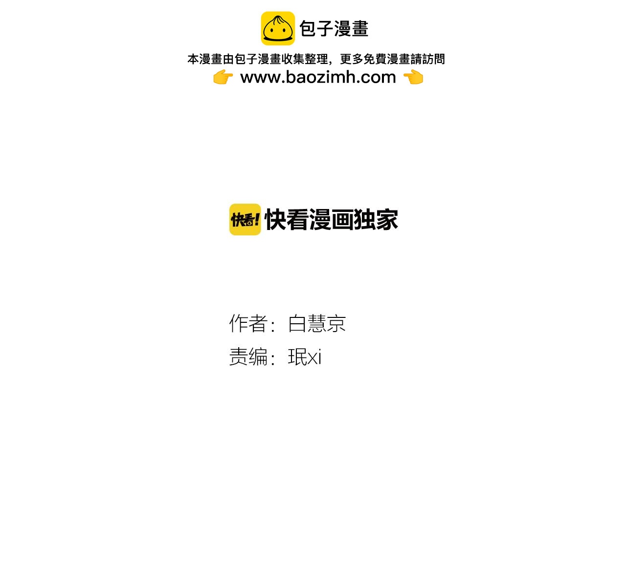 名花無草——《名花有草》續篇 - 第28話 希望&絕望(1/2) - 2