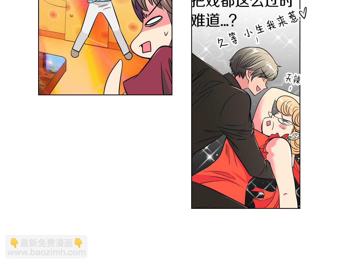 名花無草——《名花有草》續篇 - 第28話 希望&絕望(1/2) - 5