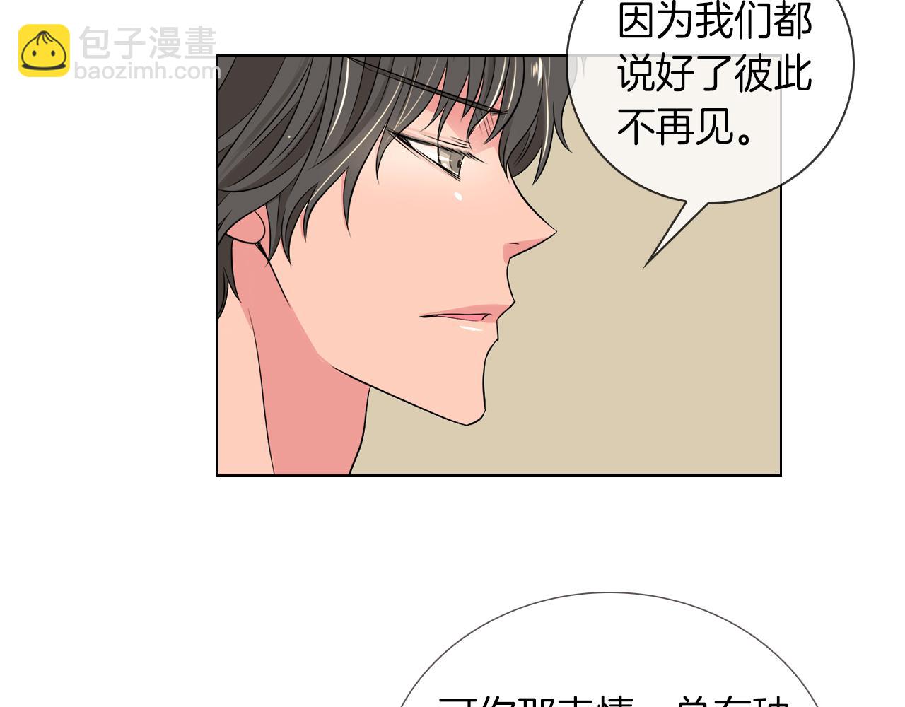 名花無草——《名花有草》續篇 - 第28話 希望&絕望(1/2) - 2