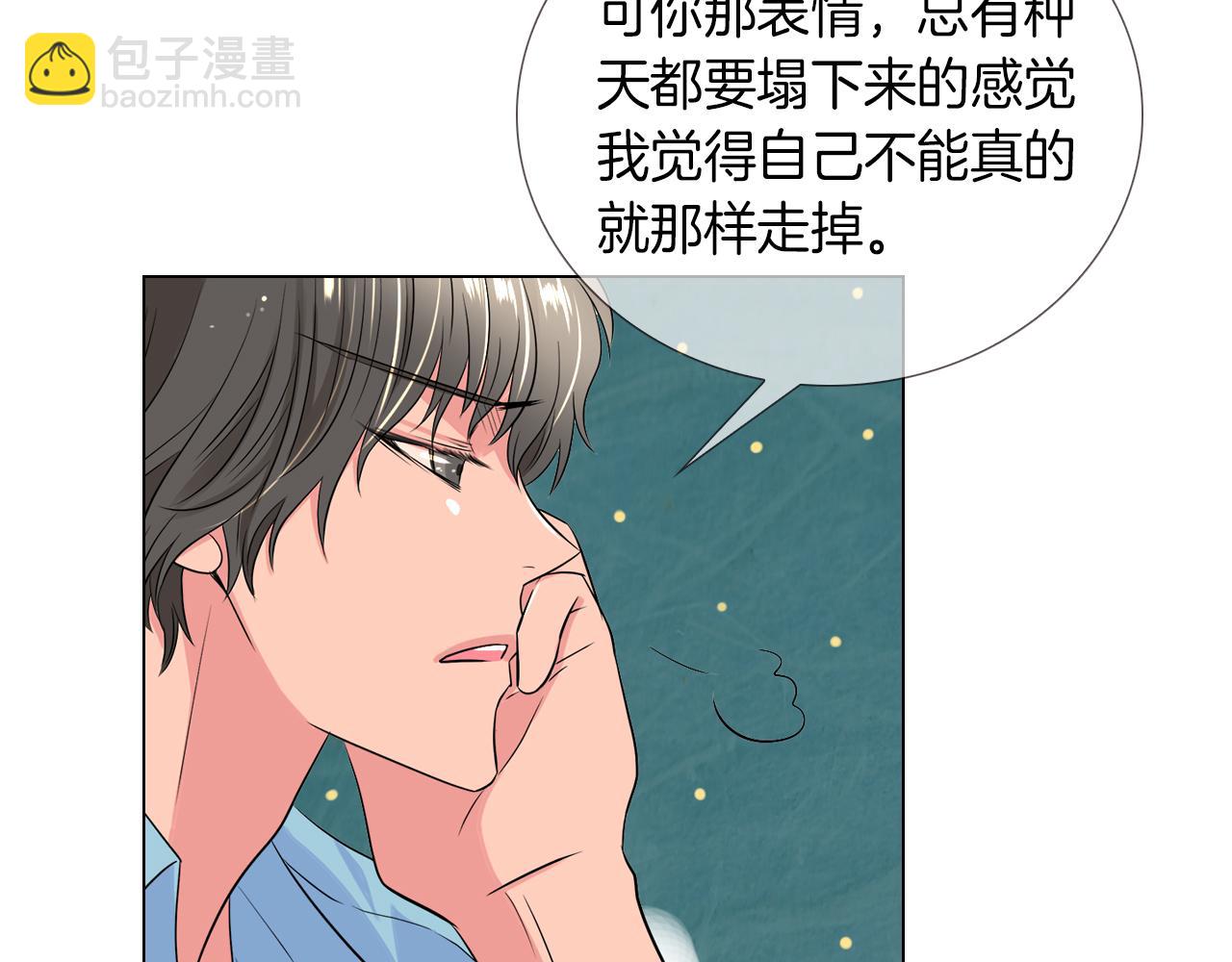 名花無草——《名花有草》續篇 - 第28話 希望&絕望(1/2) - 3