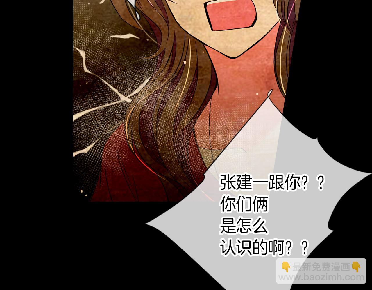 名花無草——《名花有草》續篇 - 第28話 希望&絕望(2/2) - 2