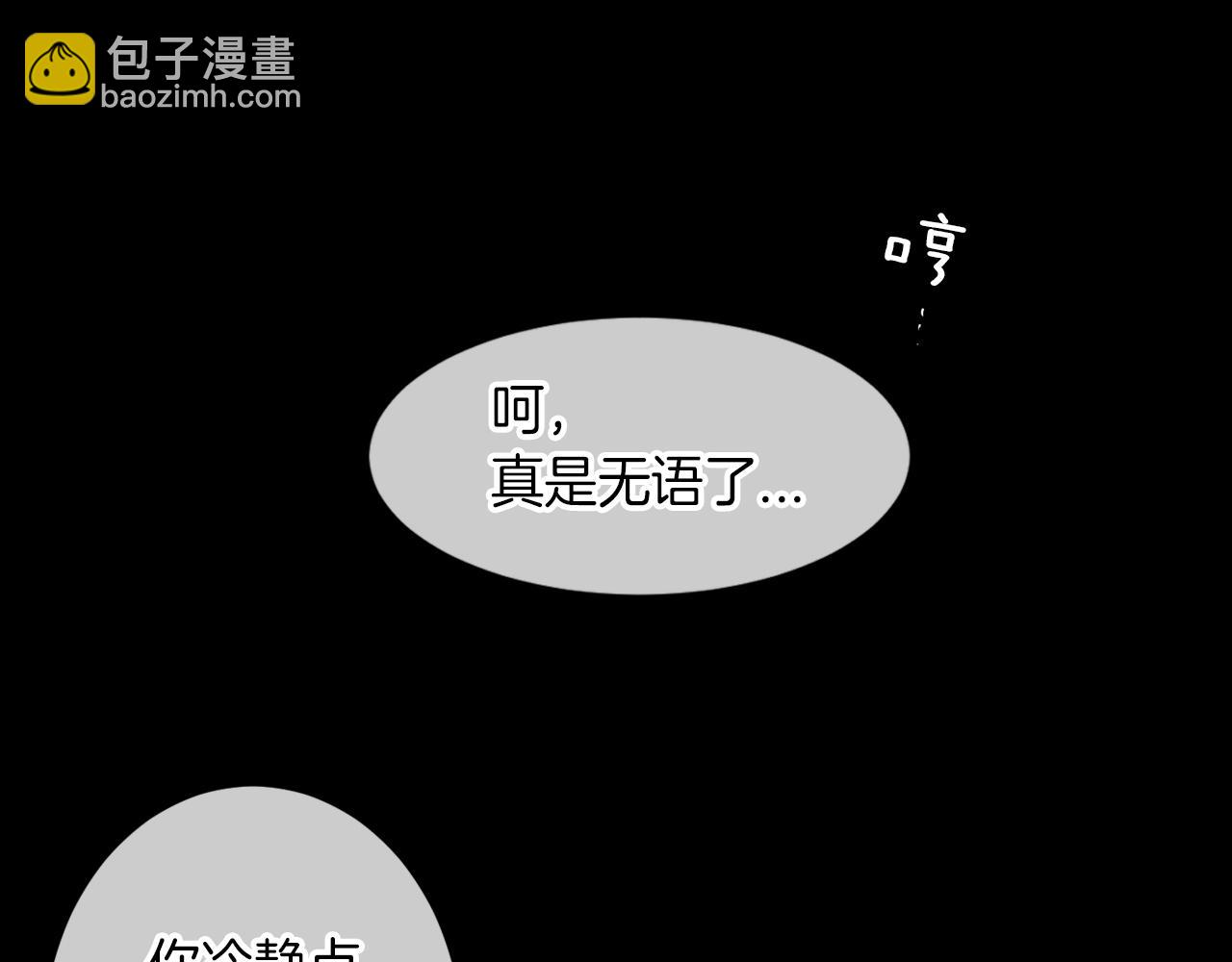 名花無草——《名花有草》續篇 - 第28話 希望&絕望(2/2) - 5