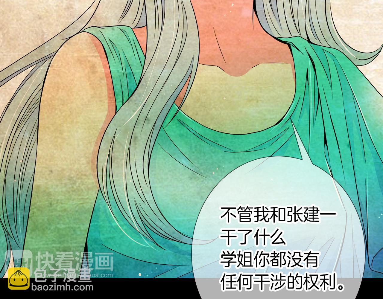 名花無草——《名花有草》續篇 - 第28話 希望&絕望(2/2) - 1