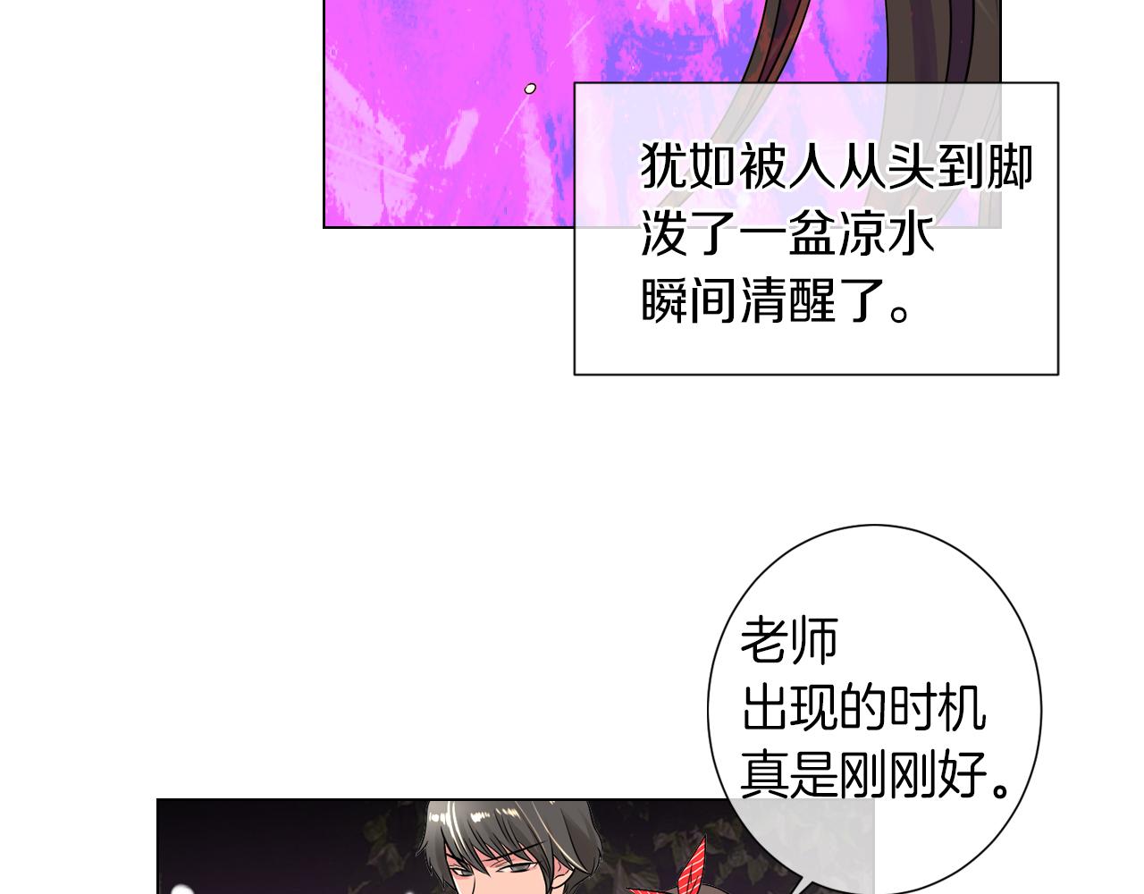 名花無草——《名花有草》續篇 - 第28話 希望&絕望(2/2) - 2