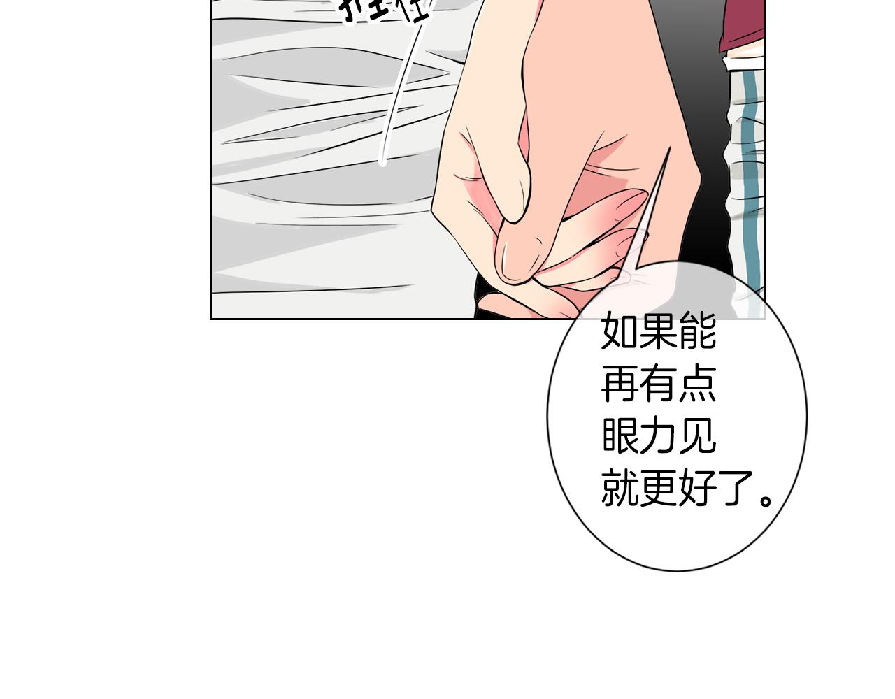 名花無草——《名花有草》續篇 - 第28話 希望&絕望(2/2) - 4