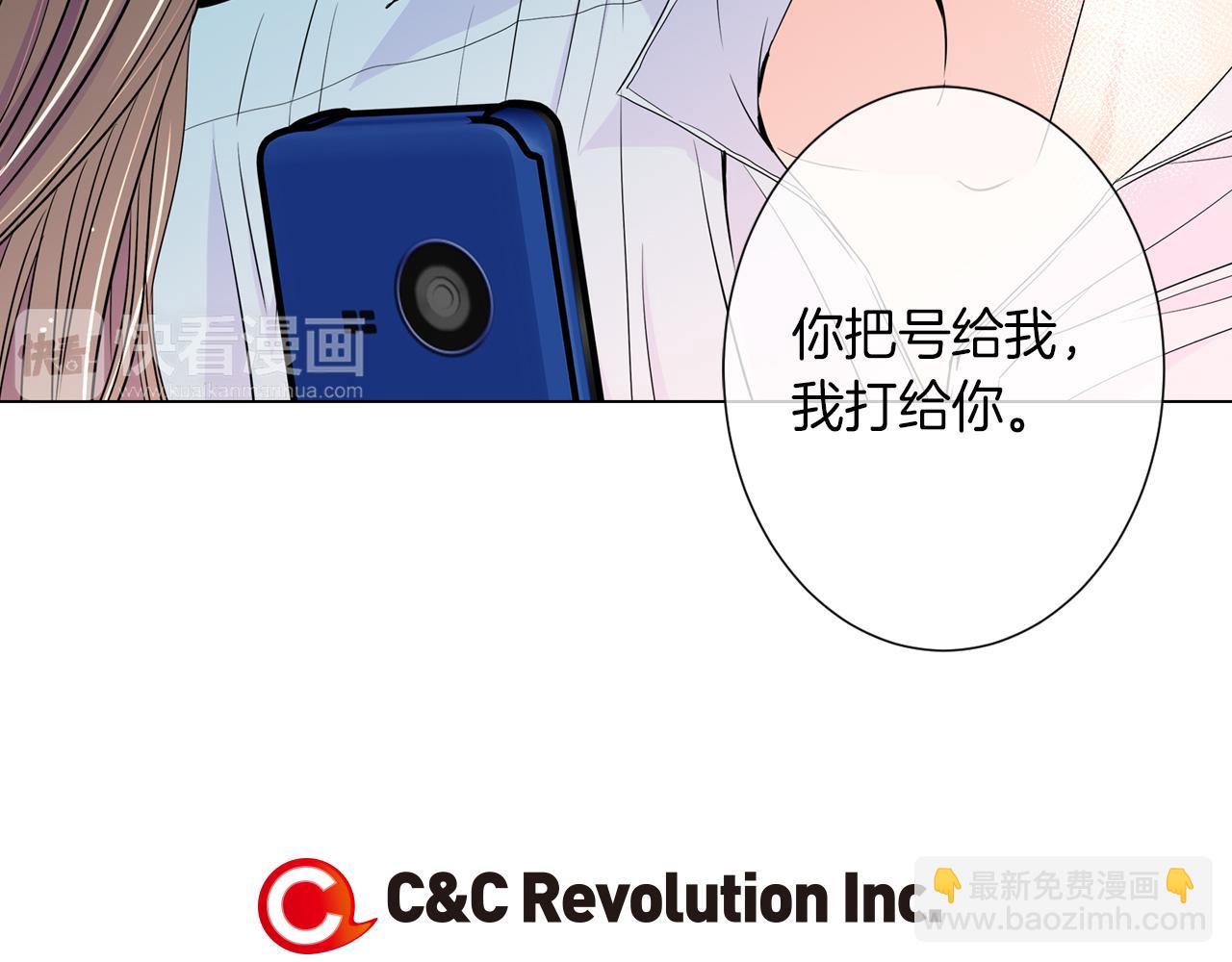 名花無草——《名花有草》續篇 - 第28話 希望&絕望(2/2) - 4