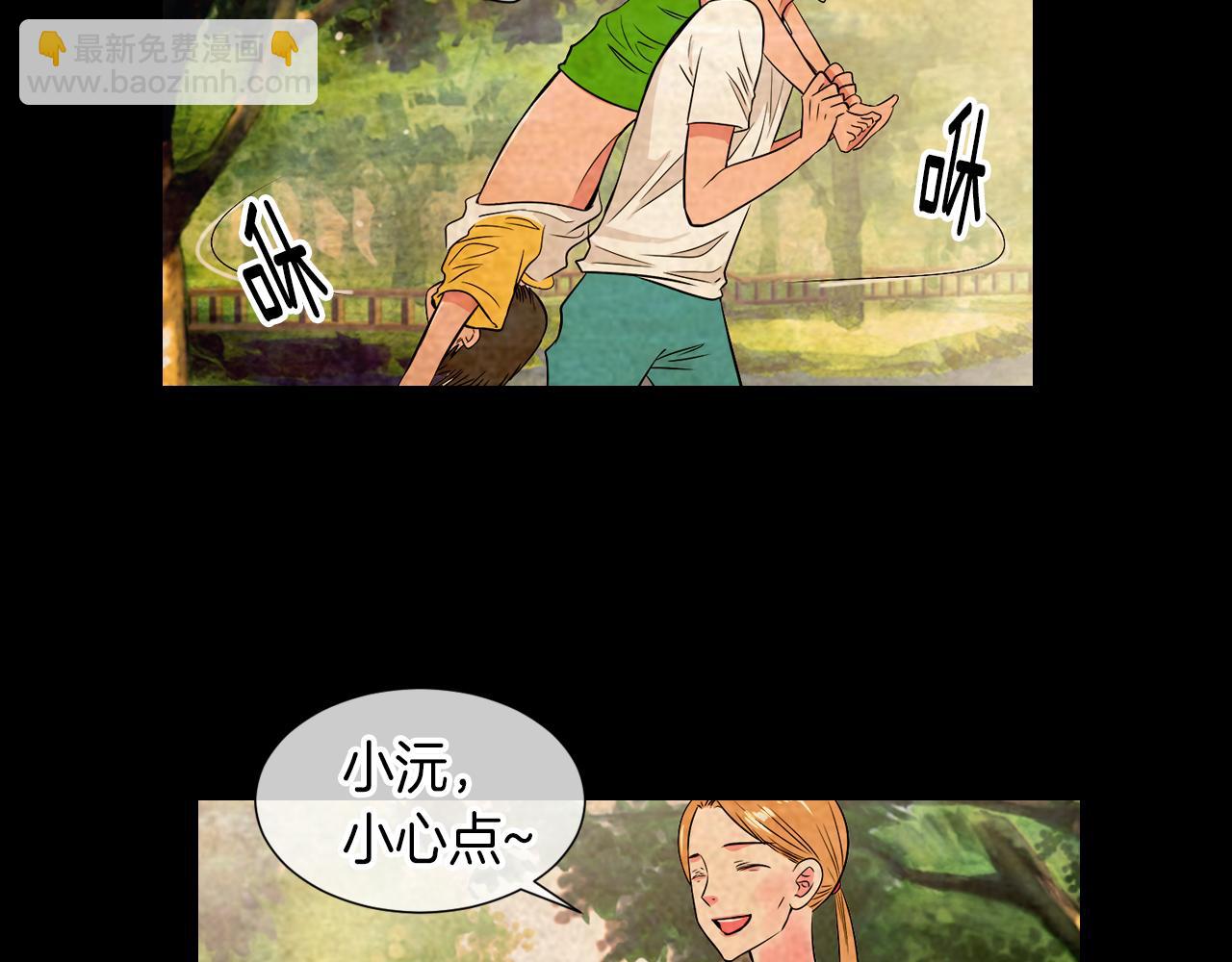 名花無草——《名花有草》續篇 - 第30話 童年秘密(1/2) - 2