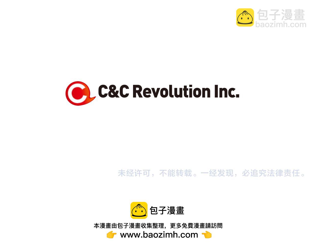 名花無草——《名花有草》續篇 - 第30話 童年秘密(2/2) - 6