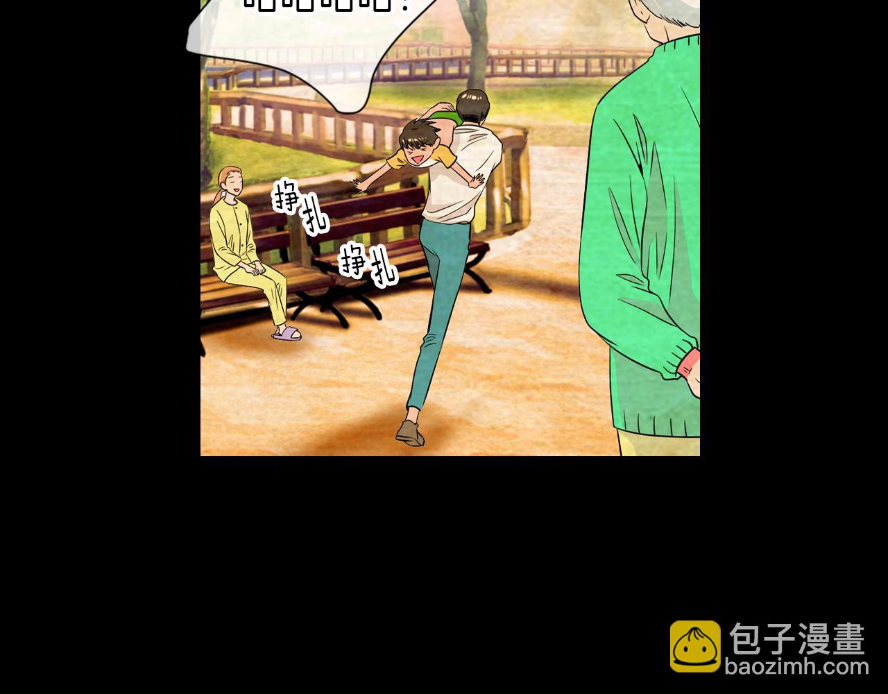 名花無草——《名花有草》續篇 - 第30話 童年秘密(1/2) - 5