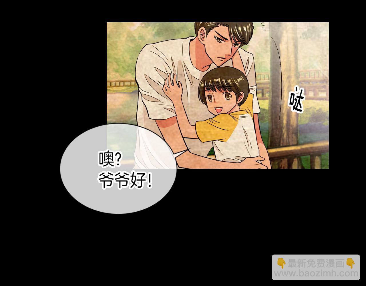 名花無草——《名花有草》續篇 - 第30話 童年秘密(1/2) - 6