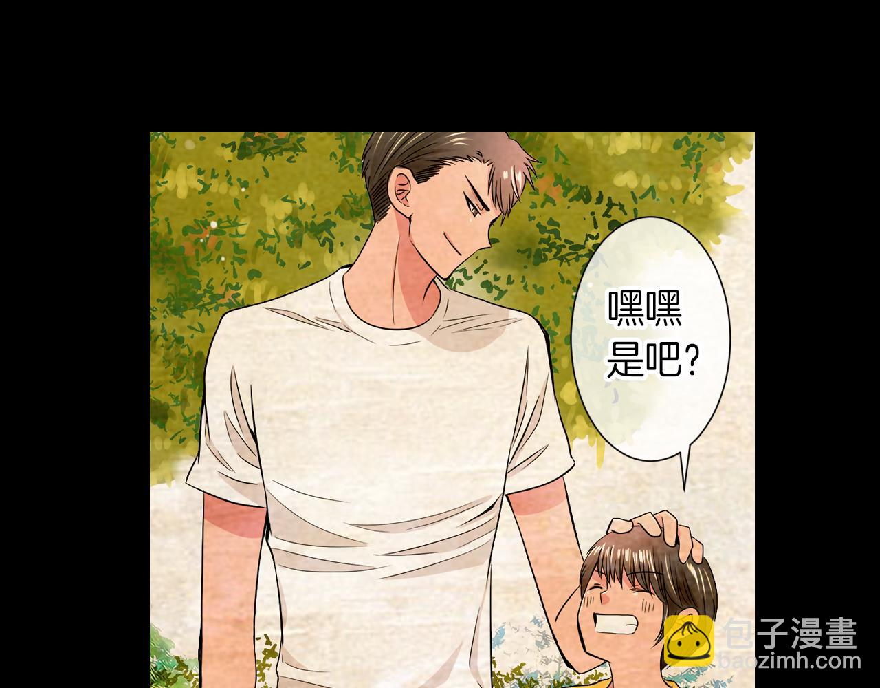 名花無草——《名花有草》續篇 - 第30話 童年秘密(1/2) - 8