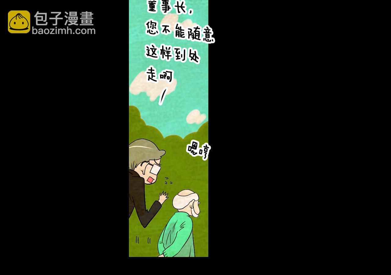 名花無草——《名花有草》續篇 - 第30話 童年秘密(1/2) - 4