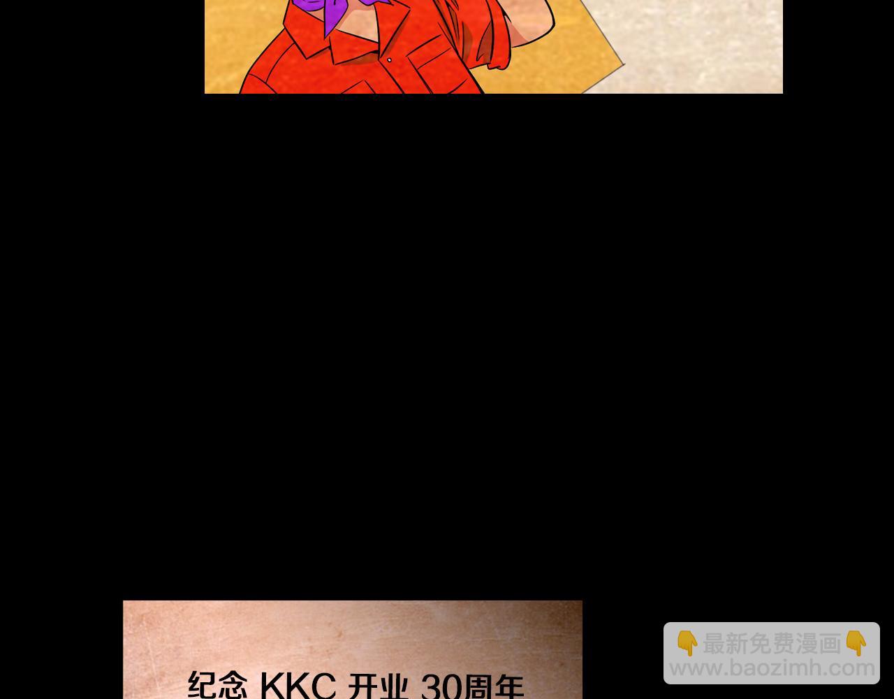 名花無草——《名花有草》續篇 - 第30話 童年秘密(1/2) - 2