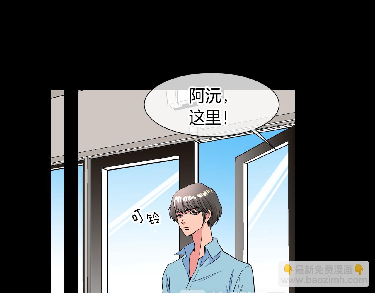 名花無草——《名花有草》續篇 - 第30話 童年秘密(1/2) - 7