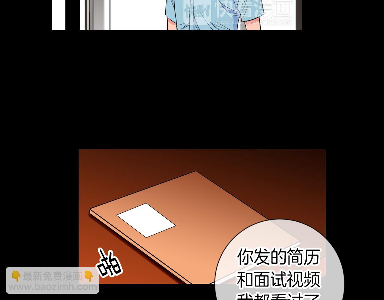 名花無草——《名花有草》續篇 - 第30話 童年秘密(1/2) - 8