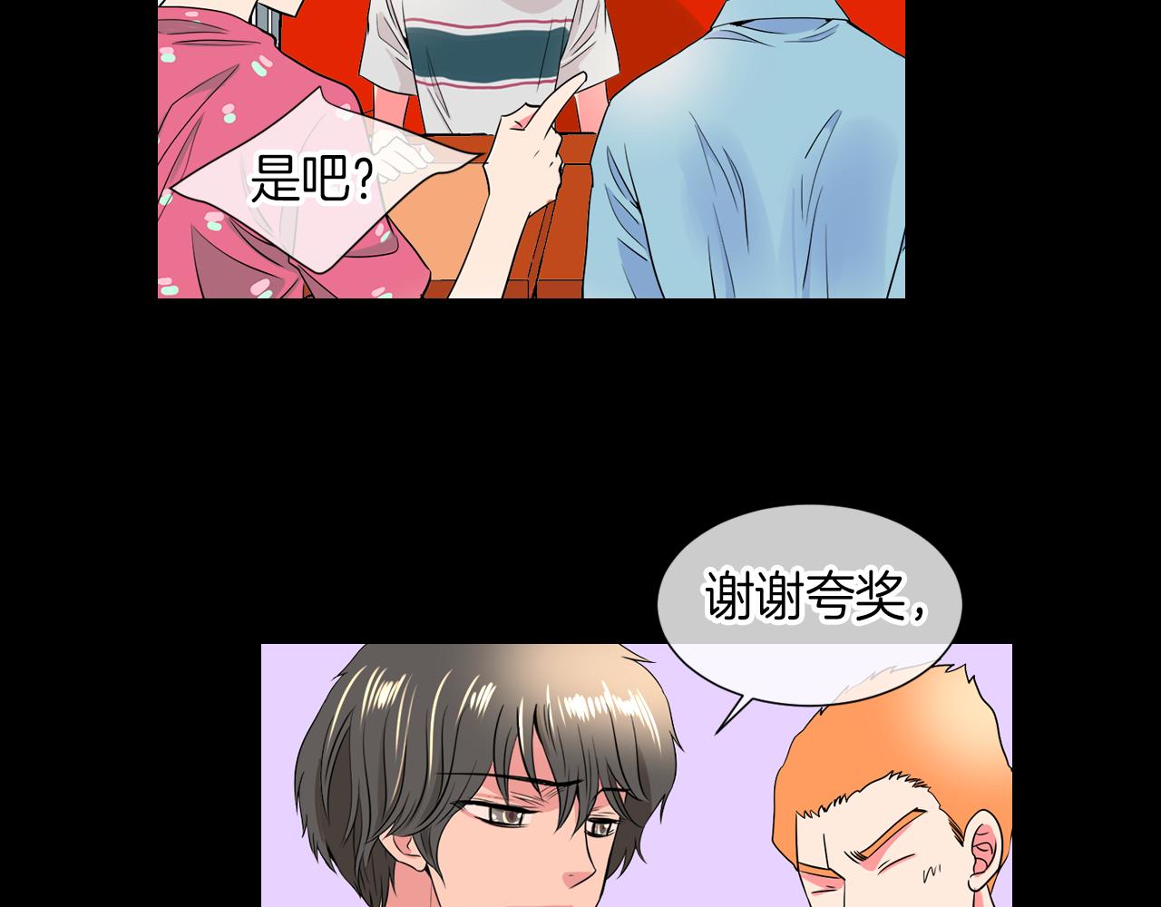 名花無草——《名花有草》續篇 - 第30話 童年秘密(1/2) - 2