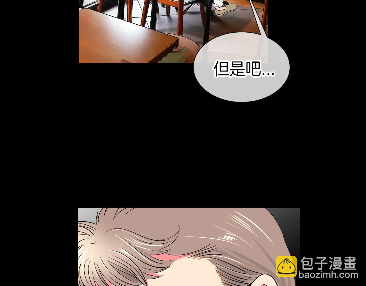 名花無草——《名花有草》續篇 - 第30話 童年秘密(1/2) - 5