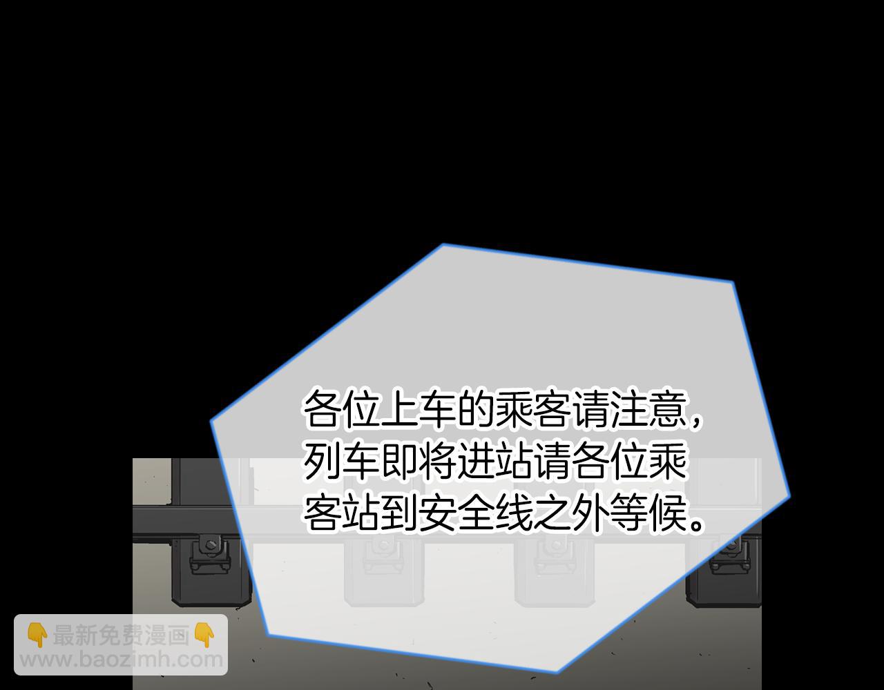 名花無草——《名花有草》續篇 - 第30話 童年秘密(1/2) - 4