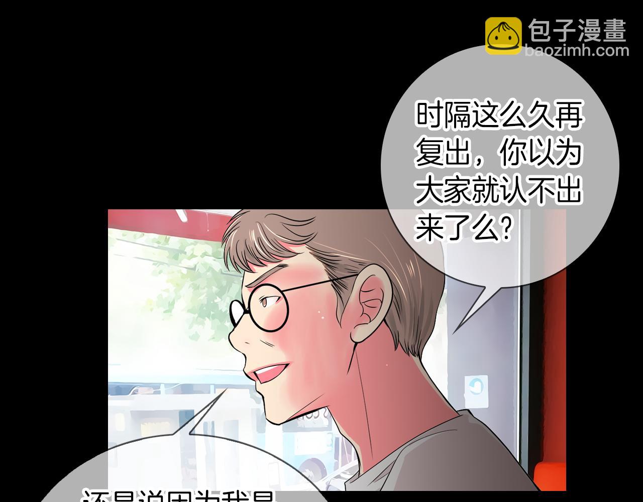 名花無草——《名花有草》續篇 - 第30話 童年秘密(1/2) - 1