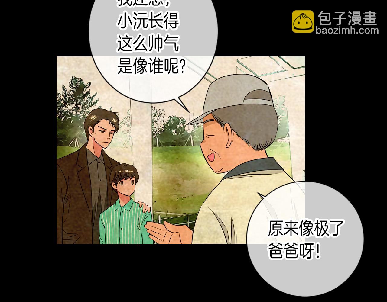 名花無草——《名花有草》續篇 - 第30話 童年秘密(2/2) - 6