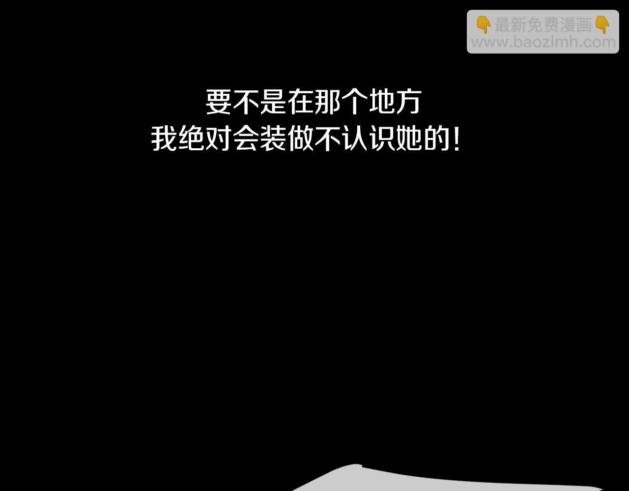 名花無草——《名花有草》續篇 - 第30話 童年秘密(1/2) - 6