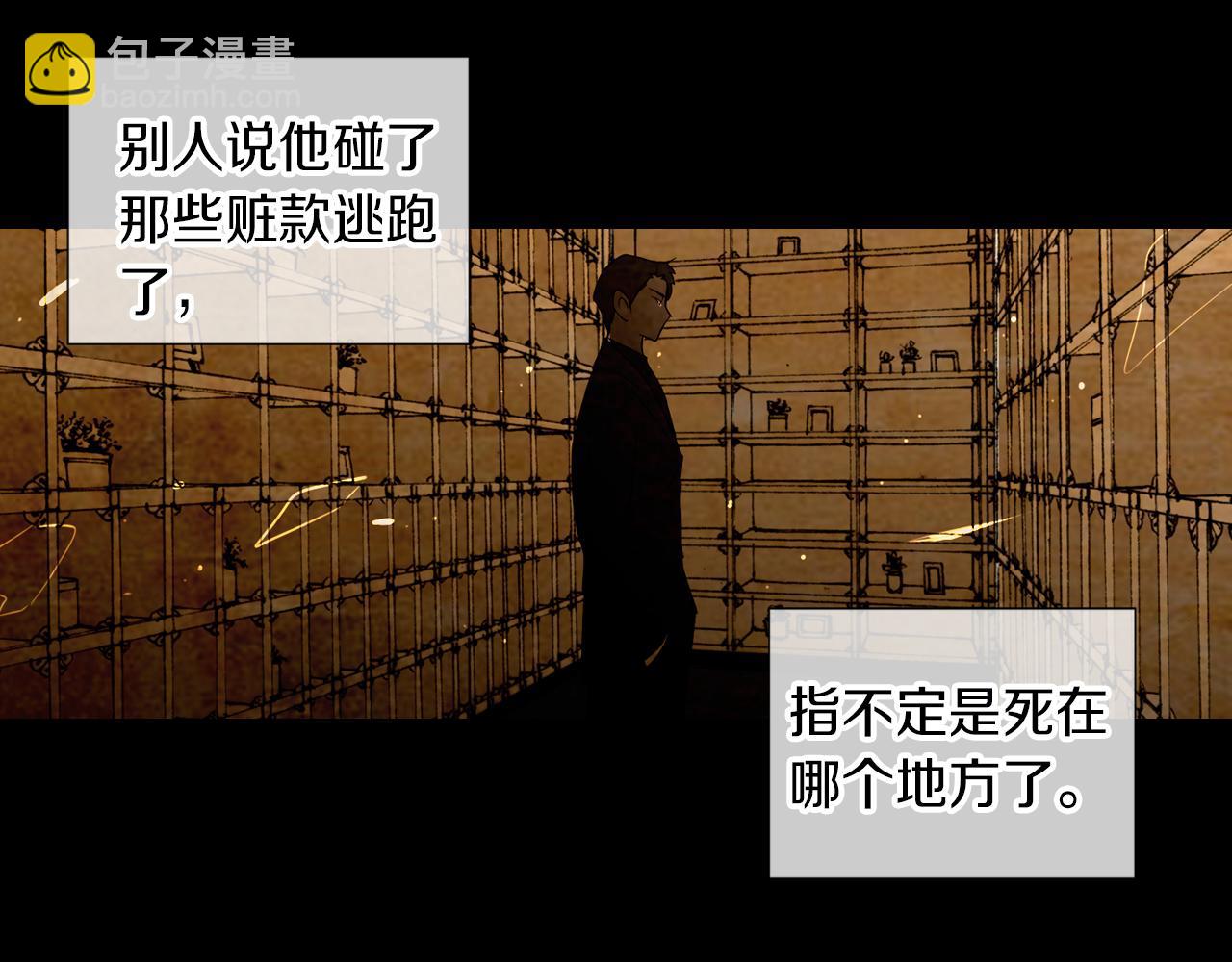 名花無草——《名花有草》續篇 - 第30話 童年秘密(2/2) - 7