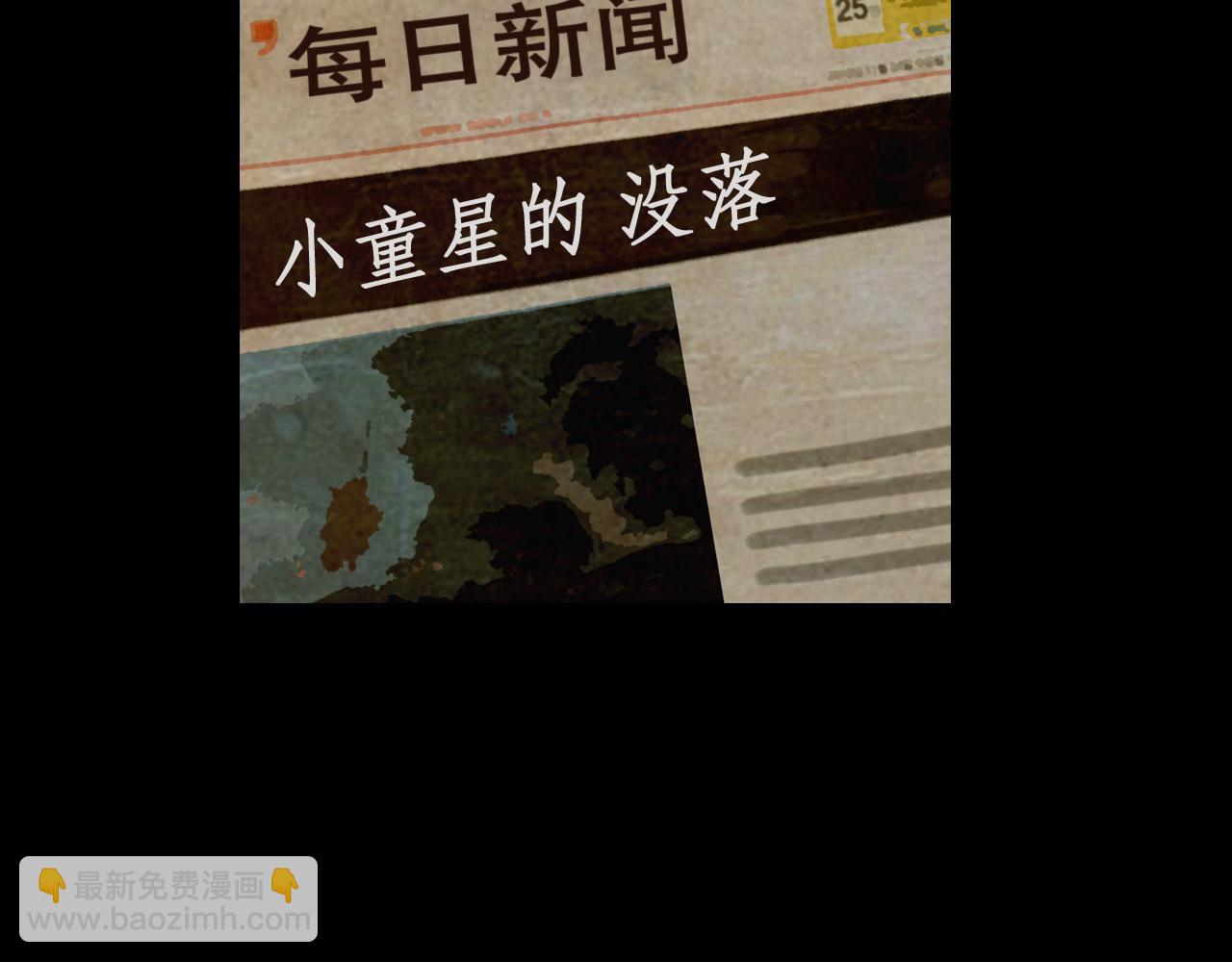 名花無草——《名花有草》續篇 - 第30話 童年秘密(2/2) - 1