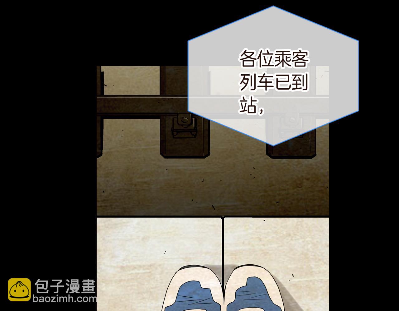 名花無草——《名花有草》續篇 - 第30話 童年秘密(2/2) - 2