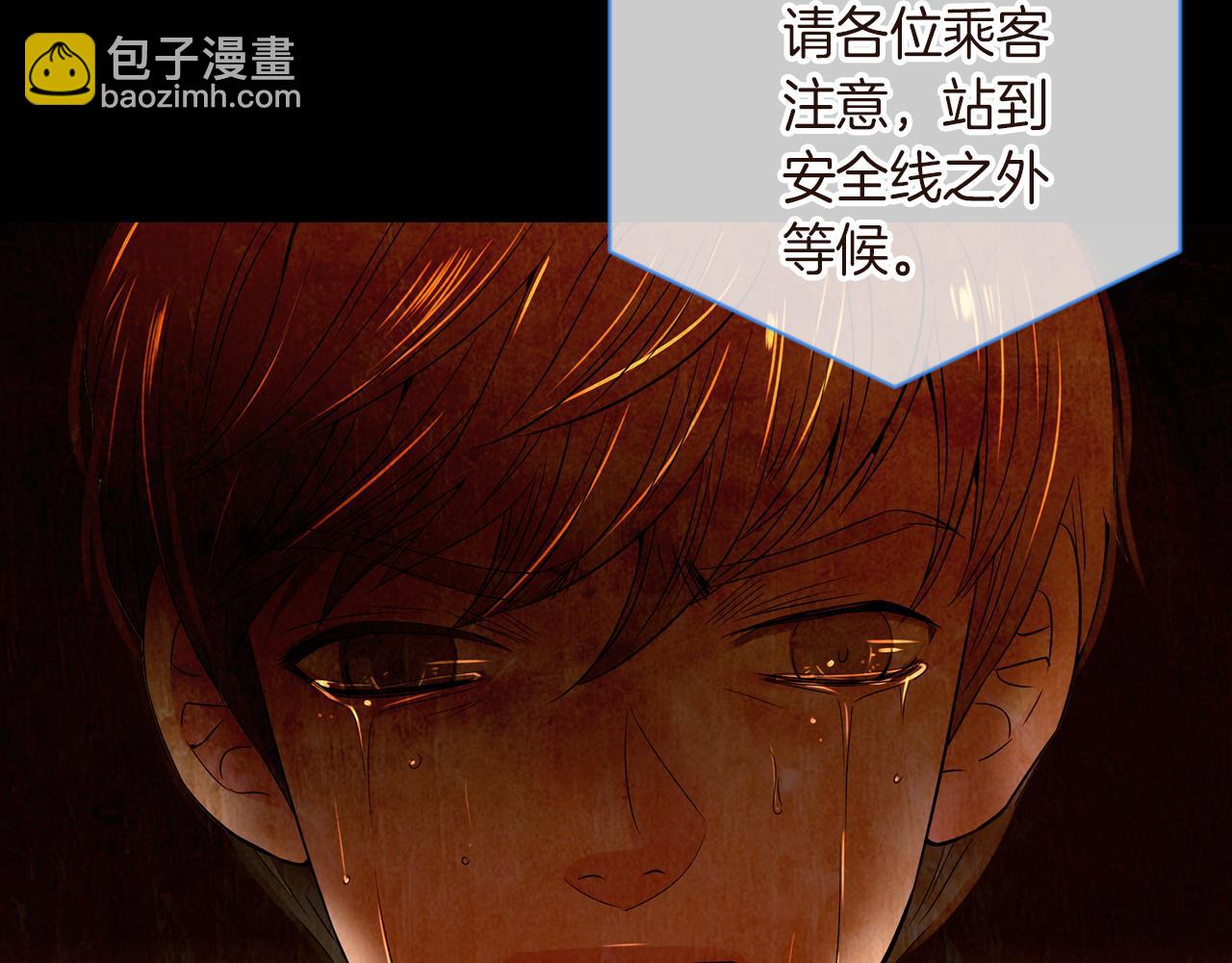 名花無草——《名花有草》續篇 - 第30話 童年秘密(2/2) - 4