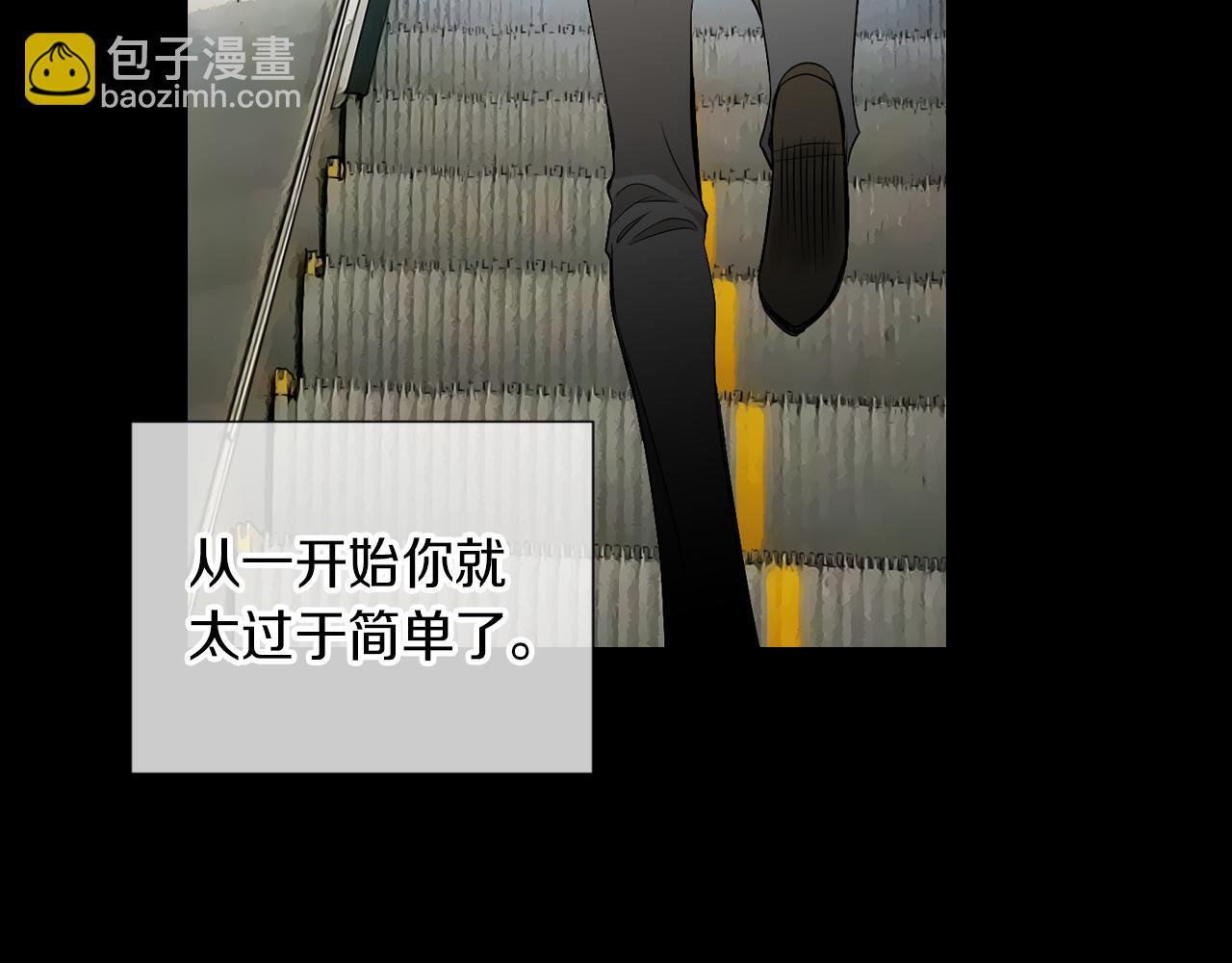 名花無草——《名花有草》續篇 - 第30話 童年秘密(2/2) - 6