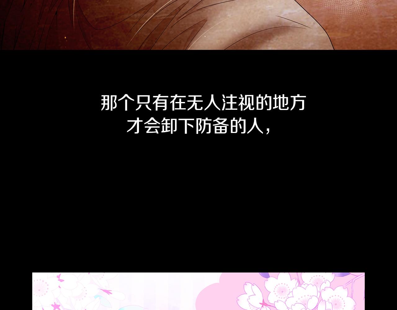 名花無草——《名花有草》續篇 - 第30話 童年秘密(2/2) - 4