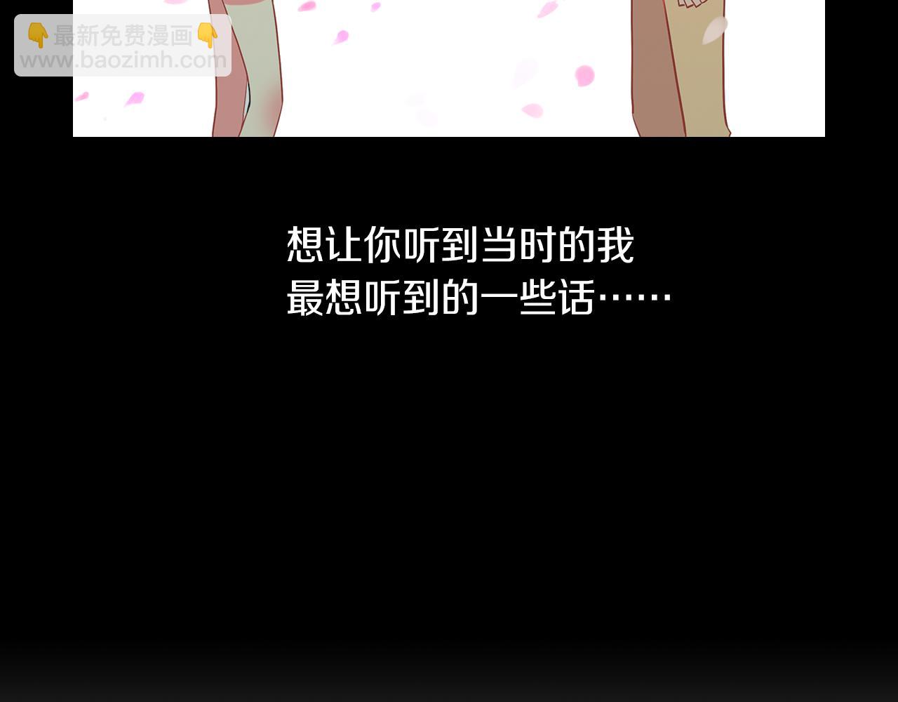 名花無草——《名花有草》續篇 - 第30話 童年秘密(2/2) - 6