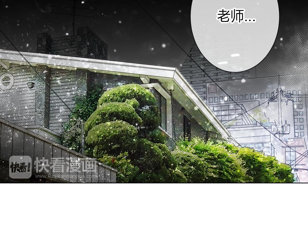 名花無草——《名花有草》續篇 - 第30話 童年秘密(2/2) - 5