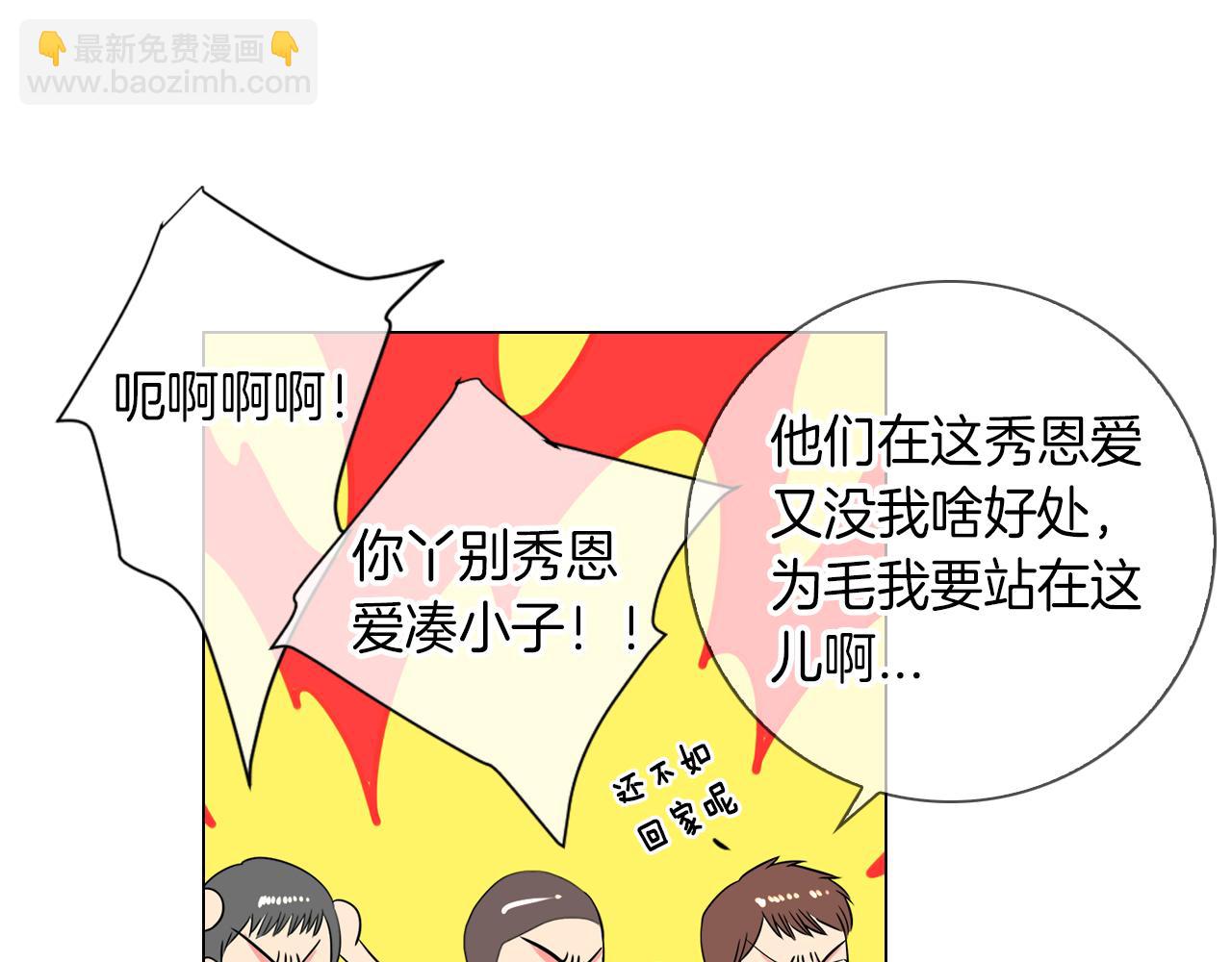 名花無草——《名花有草》續篇 - 第32話 傷害(1/2) - 7