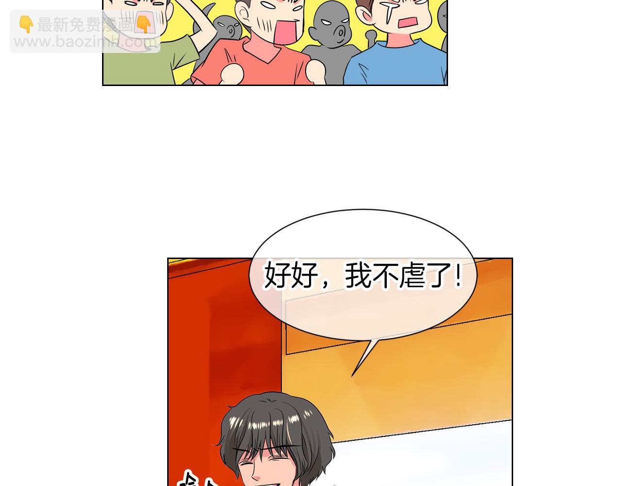 名花無草——《名花有草》續篇 - 第32話 傷害(1/2) - 8