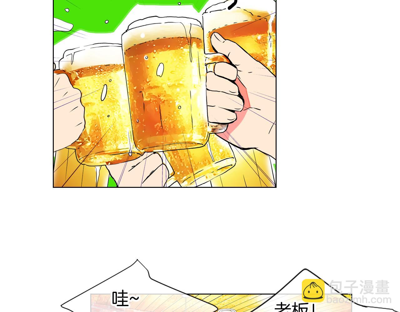 名花無草——《名花有草》續篇 - 第32話 傷害(1/2) - 1