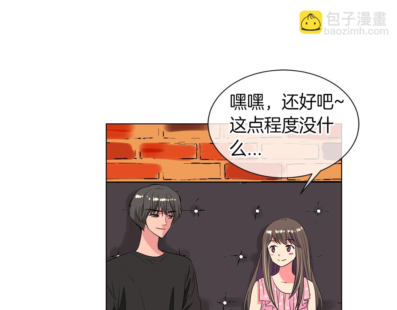 名花無草——《名花有草》續篇 - 第32話 傷害(1/2) - 4