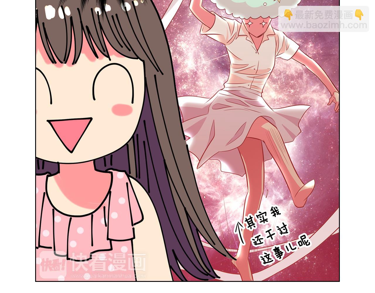 名花無草——《名花有草》續篇 - 第32話 傷害(1/2) - 6