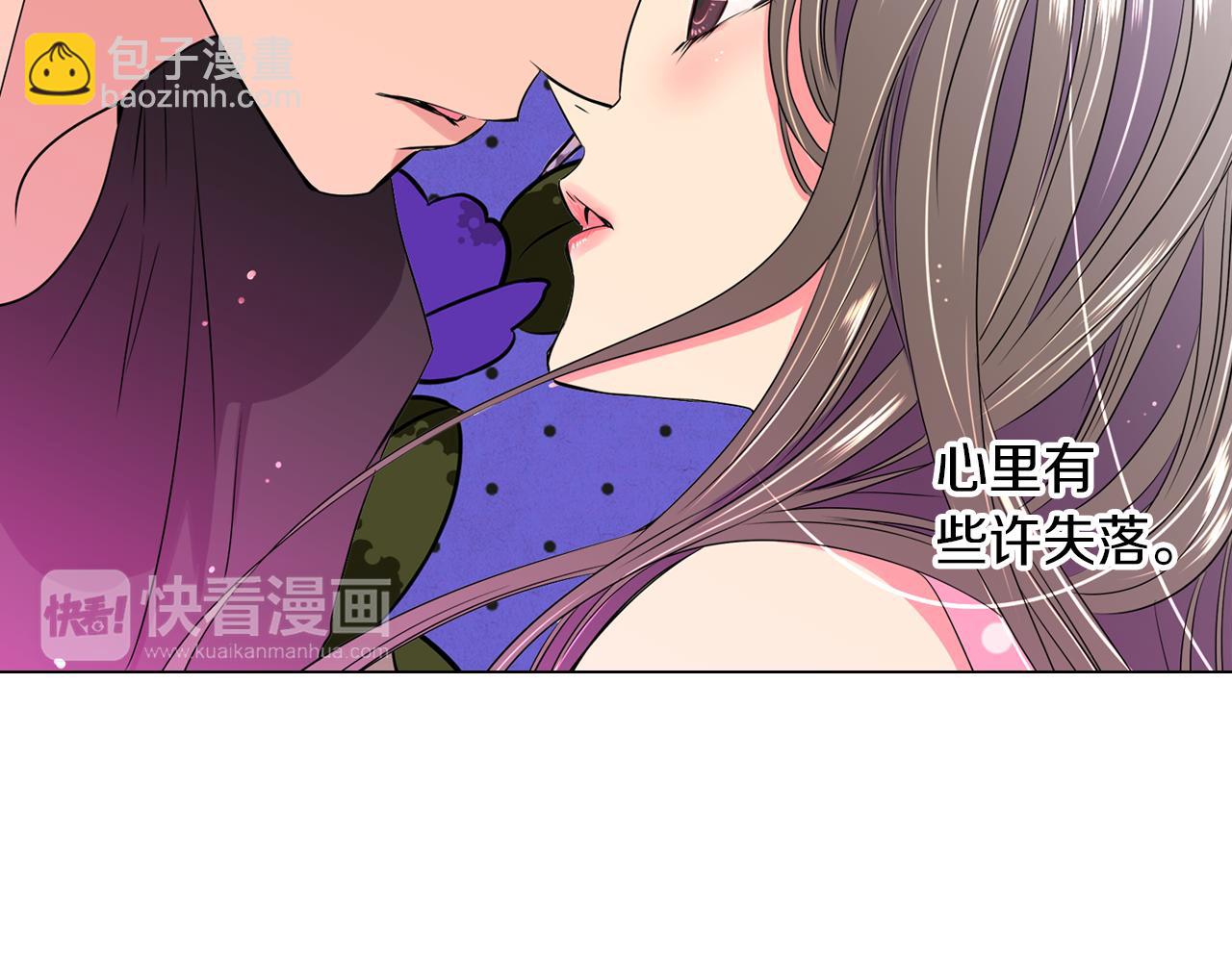 名花無草——《名花有草》續篇 - 第32話 傷害(1/2) - 3