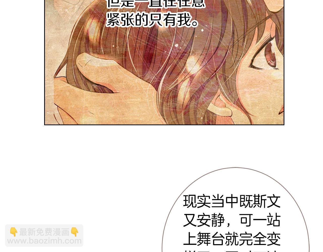 名花無草——《名花有草》續篇 - 第32話 傷害(1/2) - 5