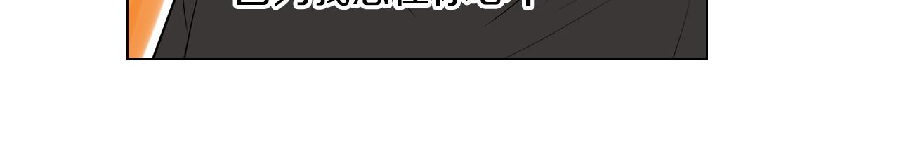 名花無草——《名花有草》續篇 - 第32話 傷害(1/2) - 1