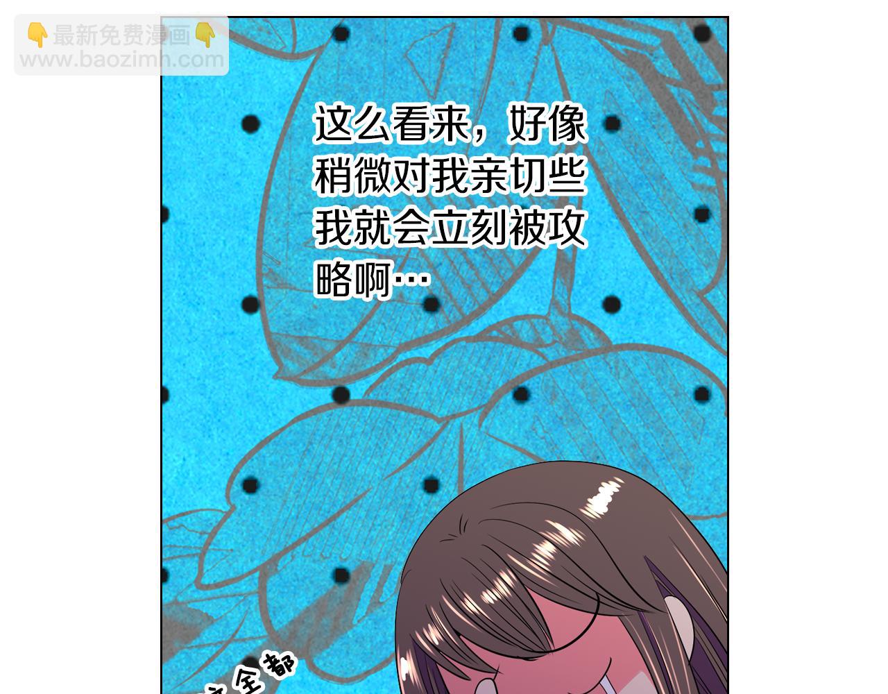 名花無草——《名花有草》續篇 - 第32話 傷害(1/2) - 4